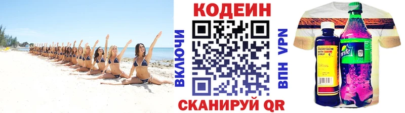KRAKEN зеркало  Новосиль  Кодеин напиток Lean (лин) 