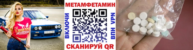 МЕТАМФЕТАМИН витя Новосиль